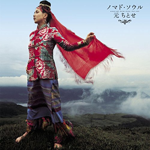 ノマド･ソウル / 元ちとせ