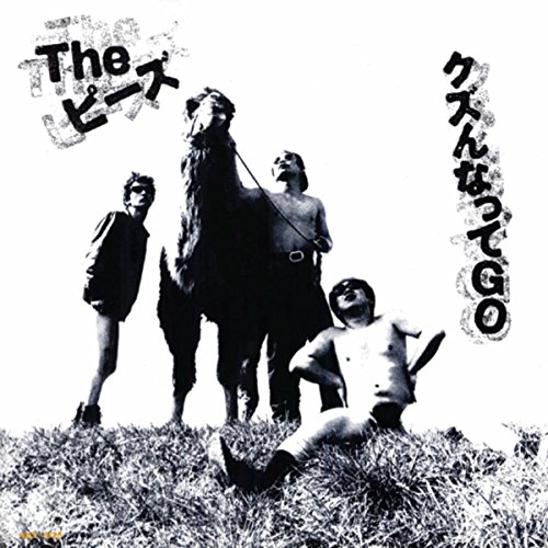 クズになってGO / The ピーズ