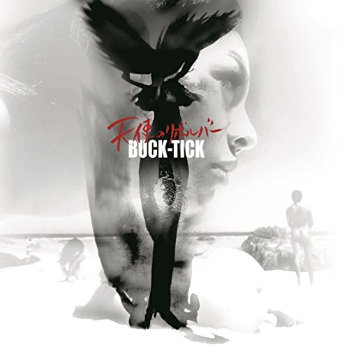 天使のリボルバー / BUCK-TICK