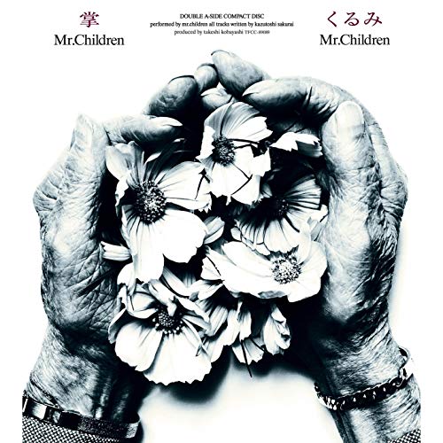 掌/くるみ / Mr.Children
