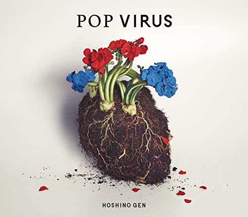 POP VIRUS / 星野源