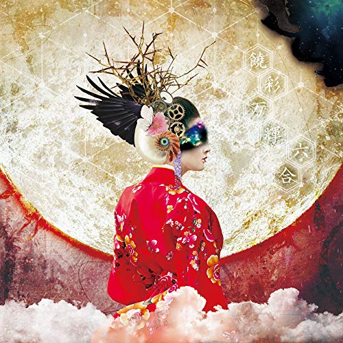 饒彩万輝 / 六合