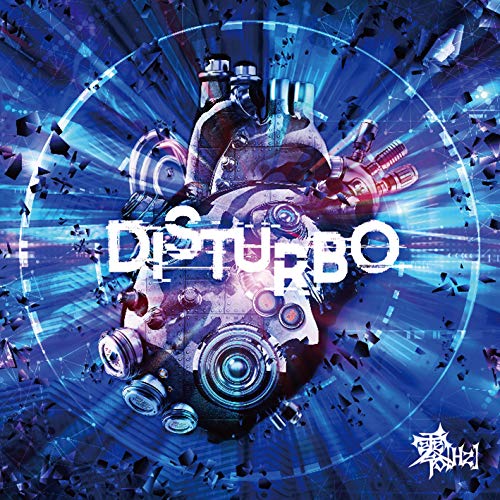 DISTURBO(B type) / 零[Hz]