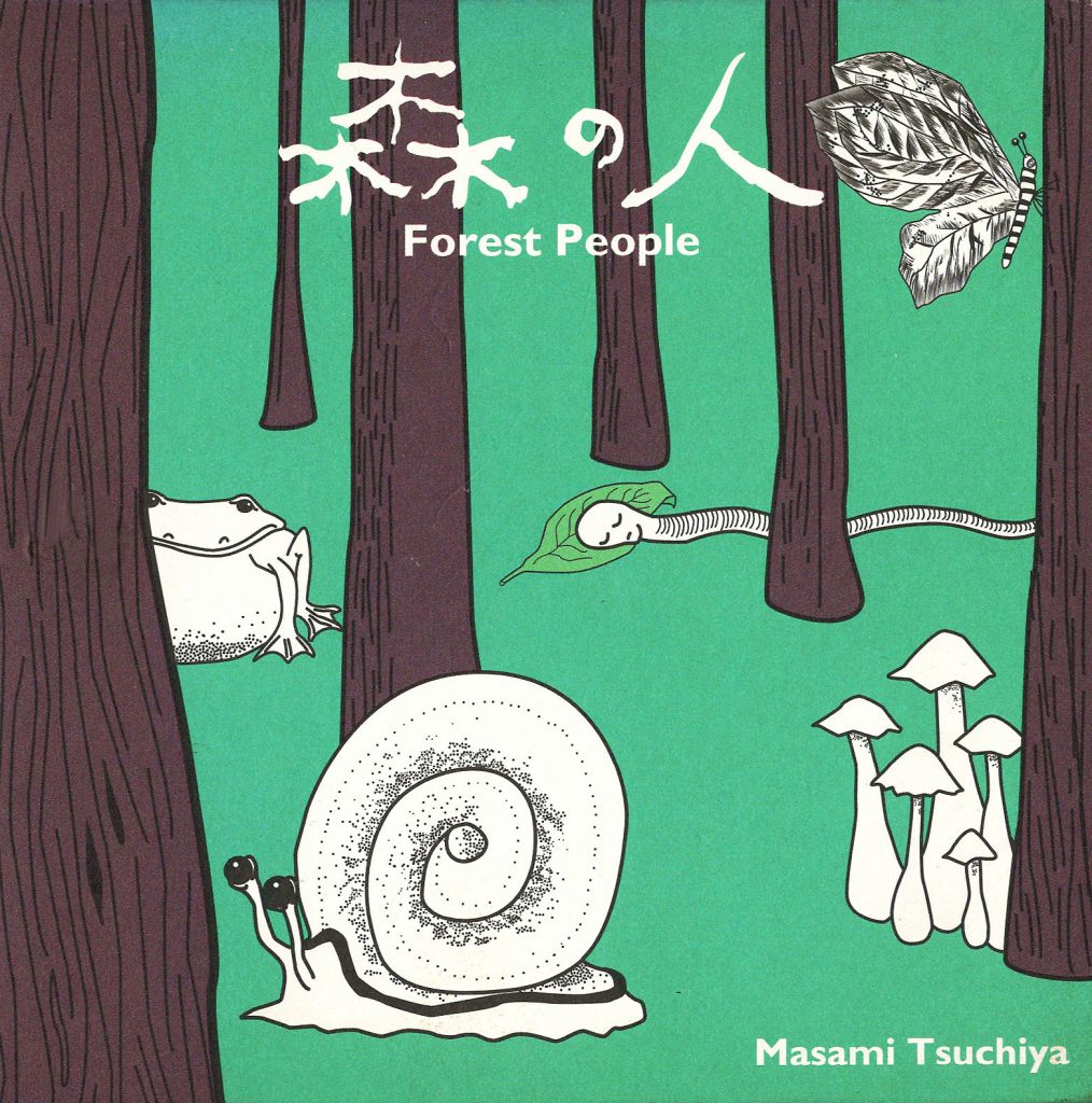 森の人 / 土屋昌巳