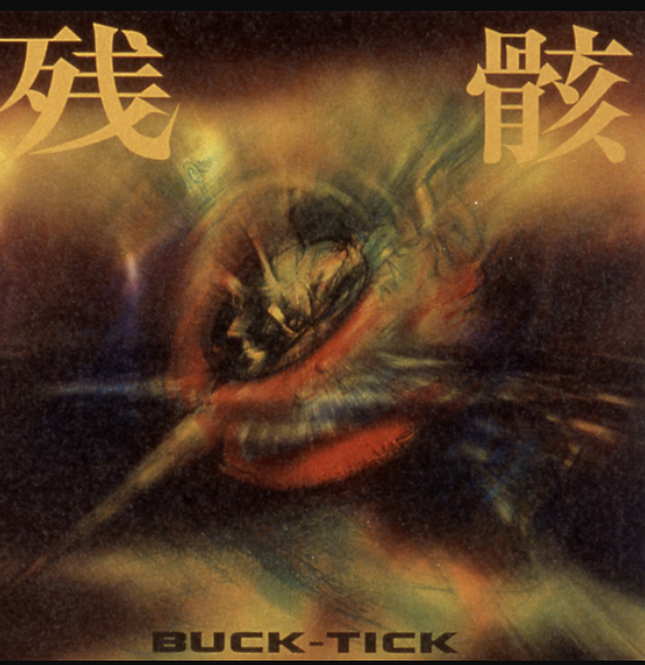 残骸 / BUCK-TICK
