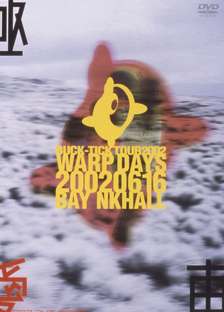 BUCK-TICK: TOUR 2002 WARP DAYS 20020616 BAY NKHALL / BUCK-TICK
