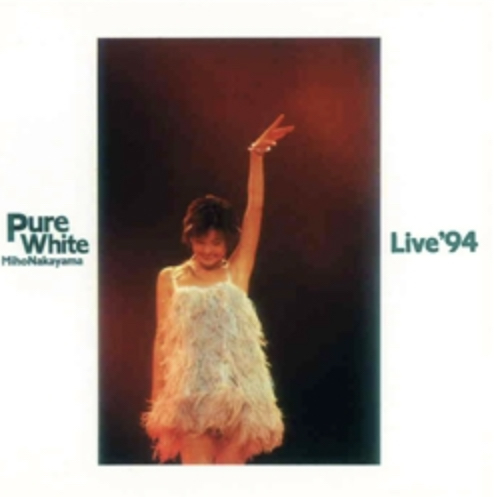 Pure White Live ’94 / 中山美穂
