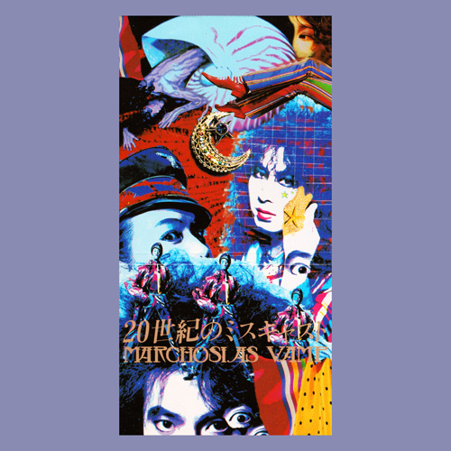20世紀のミスキャスト / MARCHOSIAS VAMP