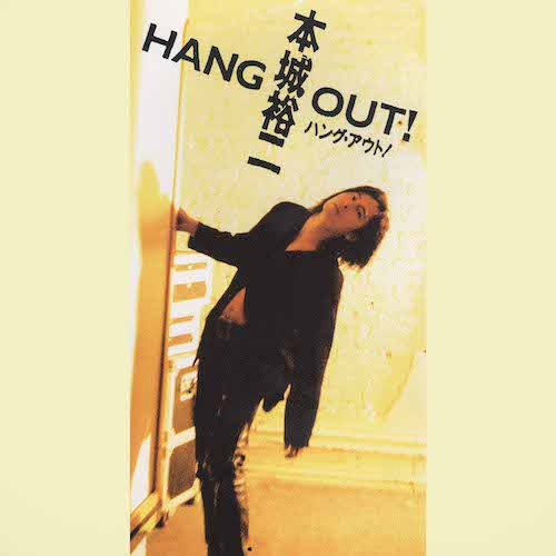 HANG OUT! / 本城裕二